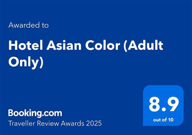Hotel Asian Color (Adults Only) Токио Экстерьер фото